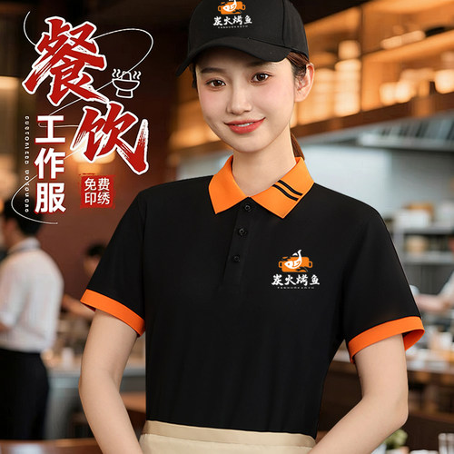 餐饮服务员工作服夏季
