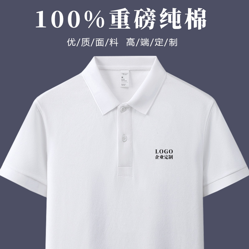 纯棉工作服polo衫定制t恤短袖