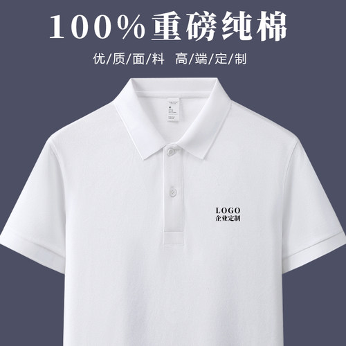 纯棉工作服polo衫定制t恤短袖
