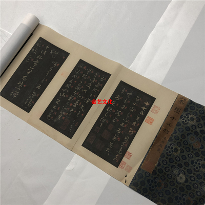 宋拓王羲之草书十七帖真迹微喷
