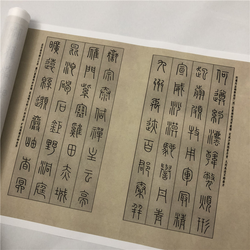 王福庵篆书千字文小篆字帖高