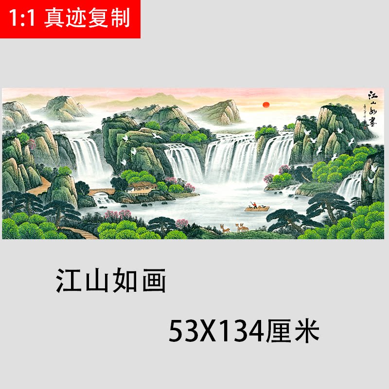 江山如画 国画旭日东升风水靠山国画