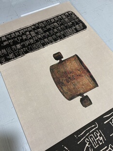 汉代名篆书 新莽嘉量铭文 高清微喷碑帖长卷复制品篆文字帖无框