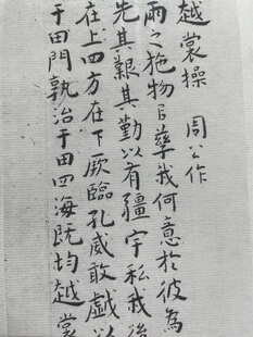 明王宠琴操十首名家楷书册页书法真迹微喷复制品学习临摹范本怀旧