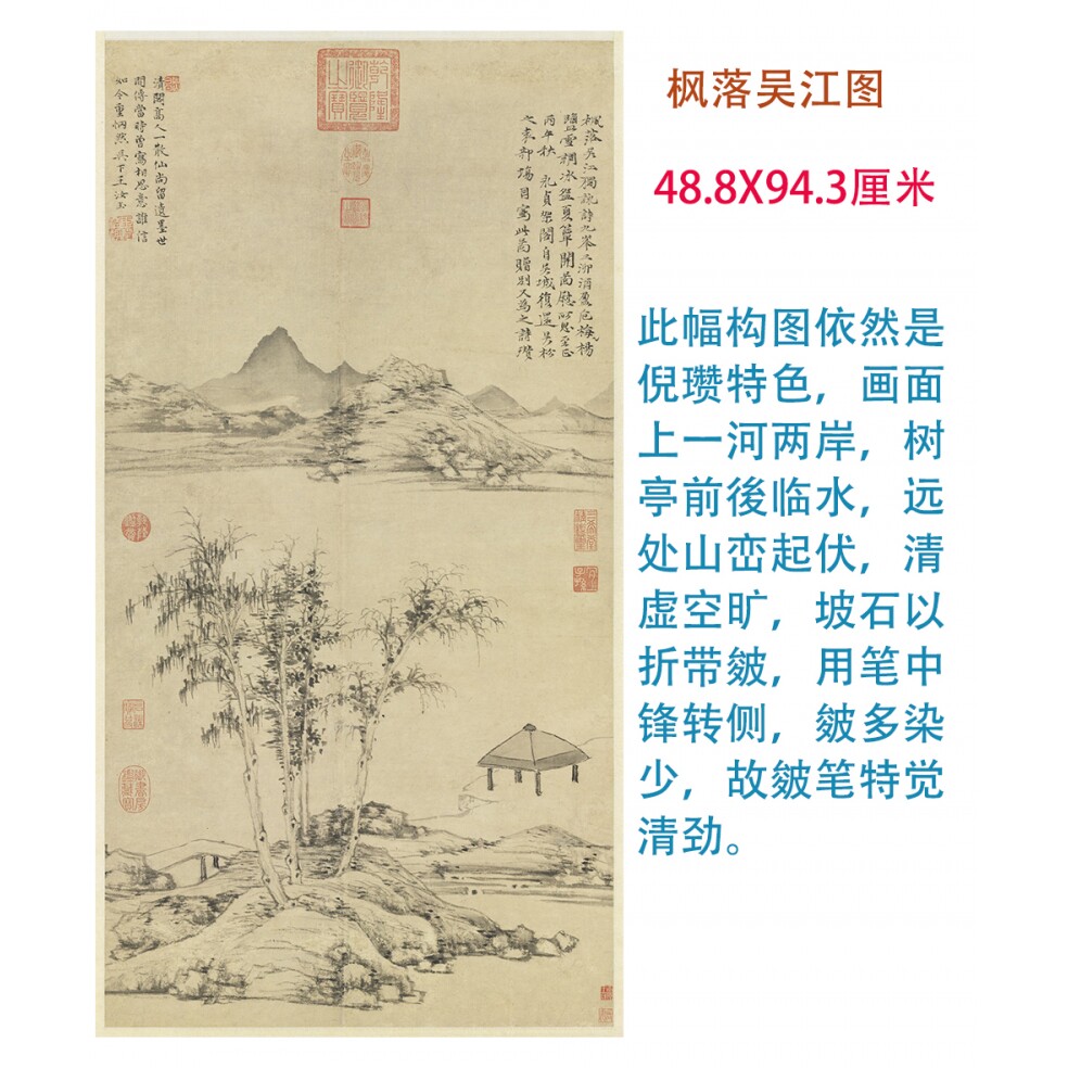 元倪瓒山水画立轴合集