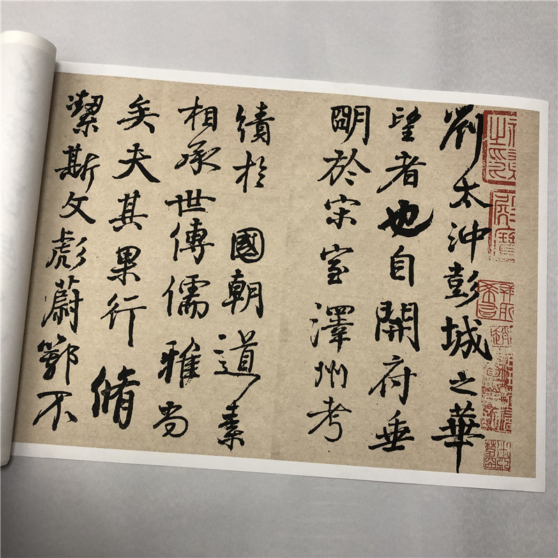 颜真卿行楷书法送刘太冲叙古代