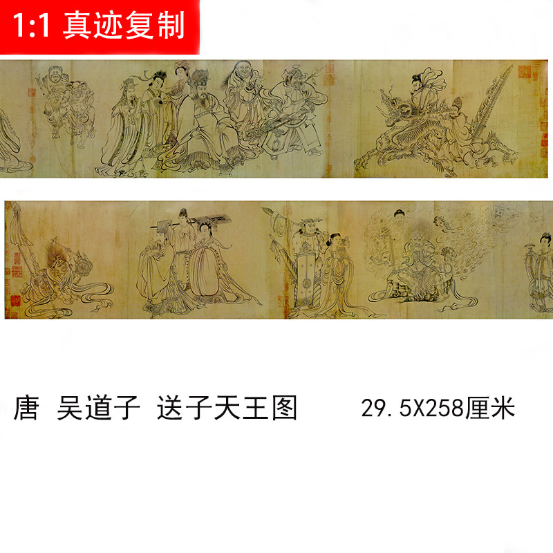 吴道子国画复制白描人物