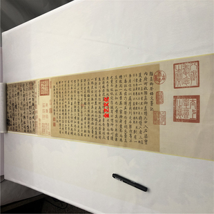 颜真卿祭侄文稿天下第二行书书法临池字帖绢布手卷超清原色复制