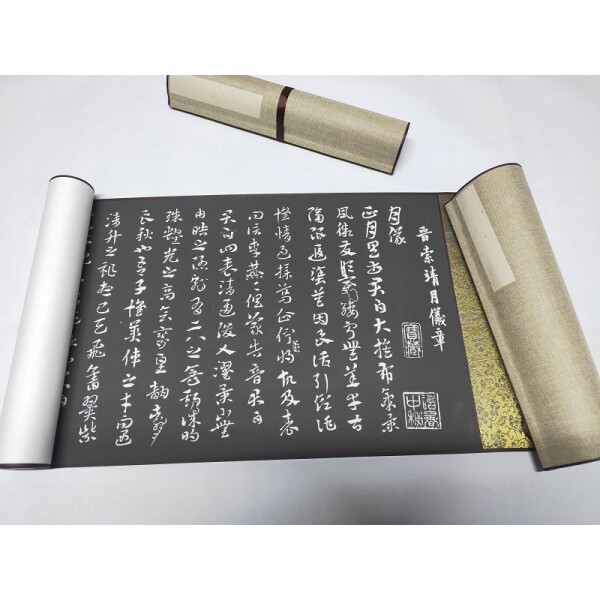 西晋索靖月仪帖拓本临摹学习