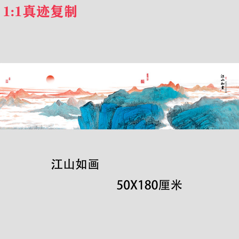 江山如画图青绿山水六尺横幅国画国画