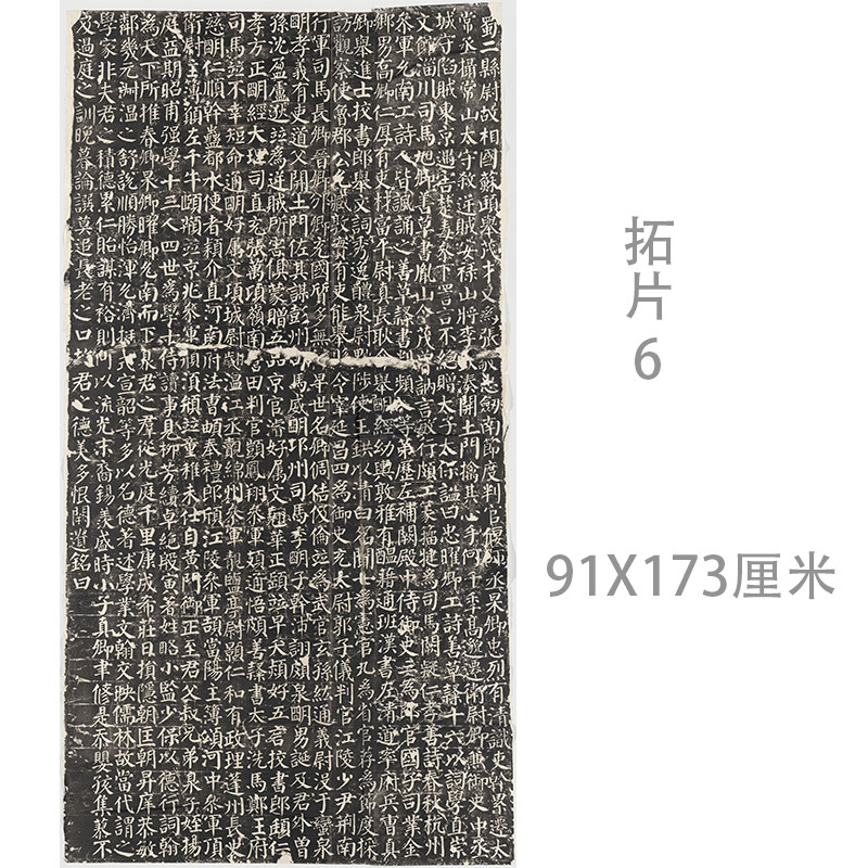 颜真卿 颜勤礼碑原碑民国拓片 原大颜体碑帖楷书书法微喷临摹范本