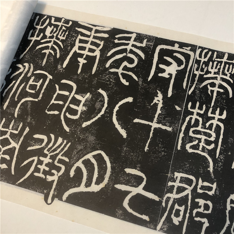 东汉袁安碑篆书碑帖精品北图藏