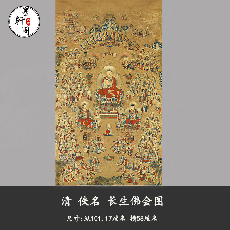 长生佛会图轴清朝古代刺绣道释水陆装饰画佛画高清微喷复制佛堂画