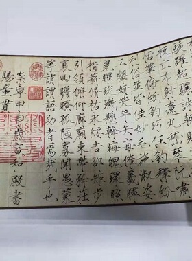 赵佶宋徽宗瘦金体毛笔楷书字帖宋徽宗千字文宋微宗彩色原贴微喷