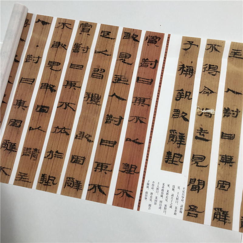 汉隶武威王莽新简仪礼简牍长卷艺术微喷复制品学习临摹装饰范本