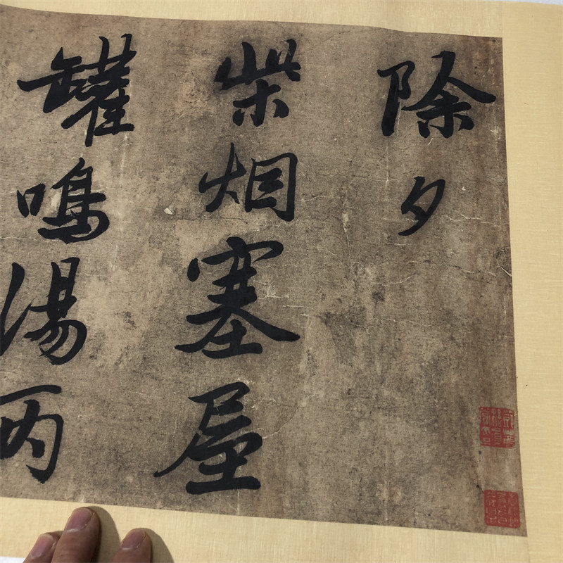 明唐寅除夕诗卷古代名家行书