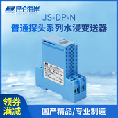 昆仑海岸 防护探头水浸变送器JS