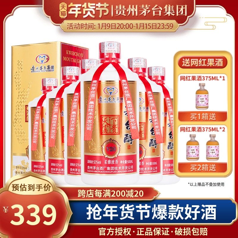 貴州茅台集團系列酒 茅台醇天下富貴濃香型白酒500ML52度白酒整箱在類目 酒類, 國產白酒中 - 來自Buy2taobao.com提供專業的淘寶代購服務