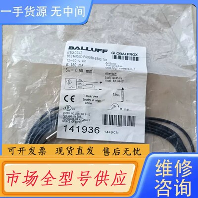 请询价-巴鲁夫接近开关BES02J2 BES M05ED-PSD05