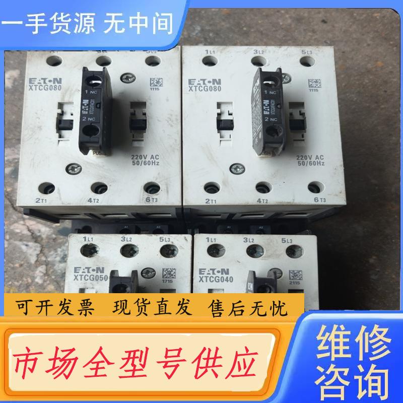 请询价-伊顿接触器XTCG080  有两台  XTCG505