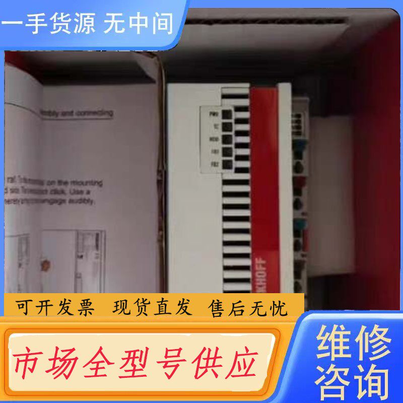 请询价-BECKHOFF倍福模块CX5020-0112正品现
