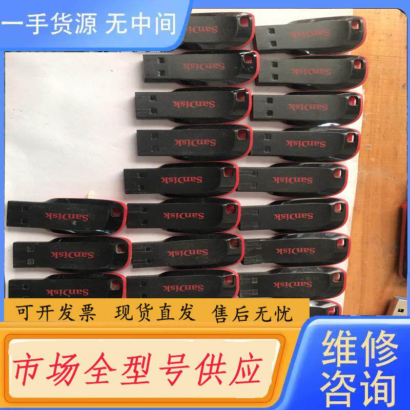 请询价-闪迪 U盘 4G6元 8G8元 16g11元东西如