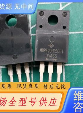 请询价-MBRF20H150CT 库存尾料．的正品。有300