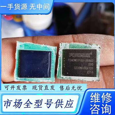 要询价--FEMDME016G-A8A43109个，价1090