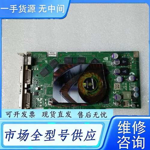 要询价--丽台Quadro FX1500显卡，另有FX3500显卡