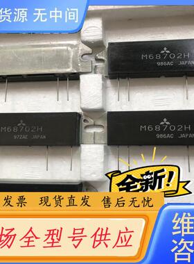 请询价-M68702L M68702H RA55H4047M