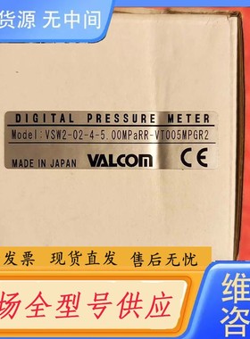 请询价-沃康VALCOM压力传感器VSW2-02-4-5.00