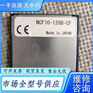 要询价--东芝内存卡NFC10-128B-CF