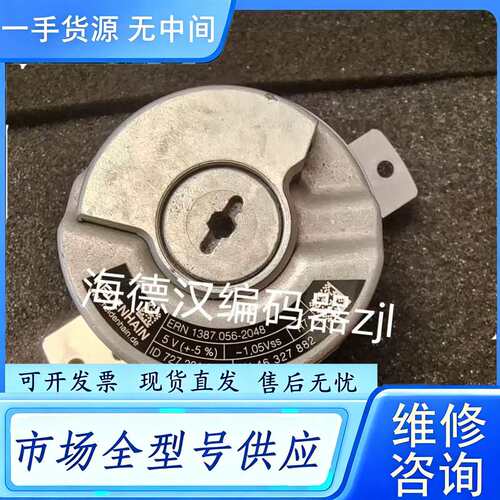 要询价--ERN 1387.056-2048 ID 727 221-0