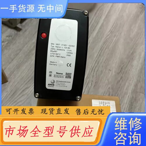 请询价-爱依瑞斯ARIS执行器