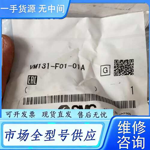 要询价--SMC限位开关VM131-F01-01A
