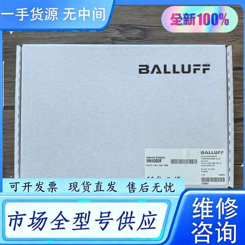 要询价--未拆封 巴鲁夫 BNI000F 模块 BNI EIP