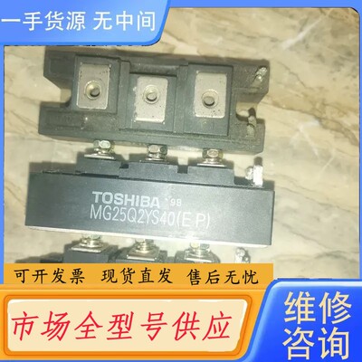 请询价-TOSHIBA MG25Q2YS40模块