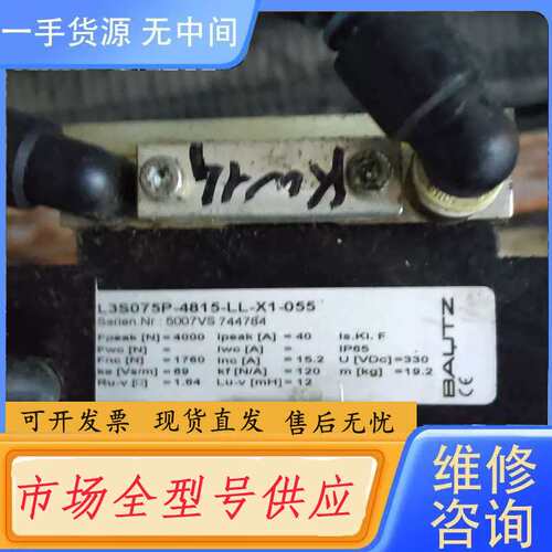 要询价--schmoll S50机XY轴包好线性马达，有需要联系