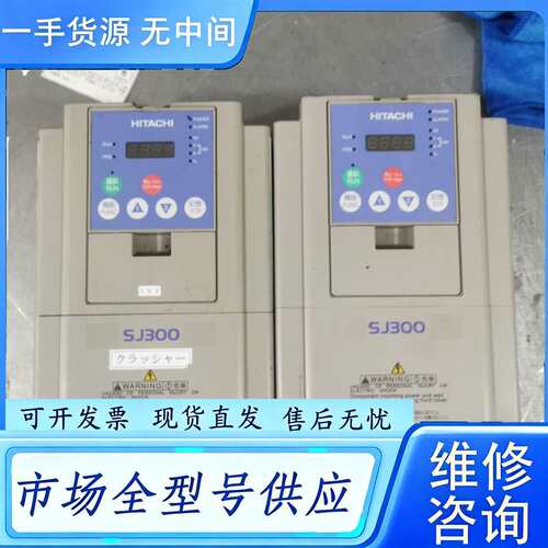 要询价--日立变频器 SJ300 SJ300-055LF 5.5KW