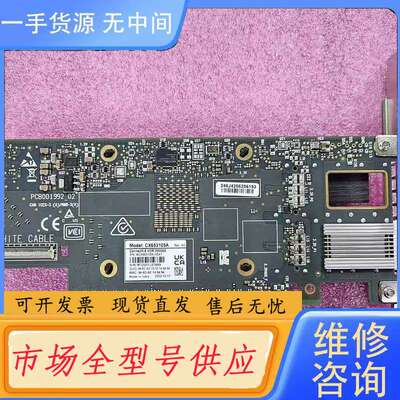 请询价-迈络思MCX653105A-HDAT CX653105