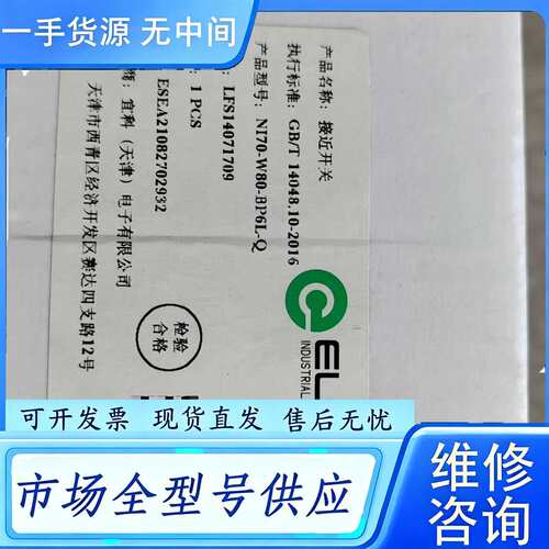 要询价--NI70-W80-BP6L-Q电源电压直流24V盒装EL