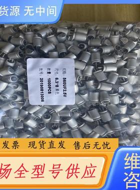 请询价-560UF4V红色 尺寸8*8  560UF2.5V