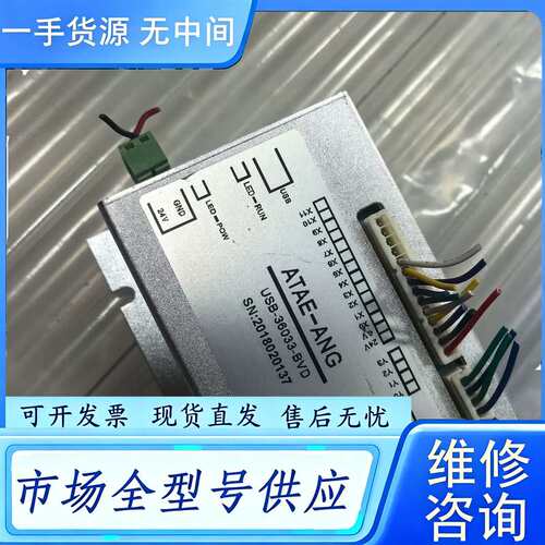要询价--ATAE-ANG USB-36033-BVD工业控制模块，拆