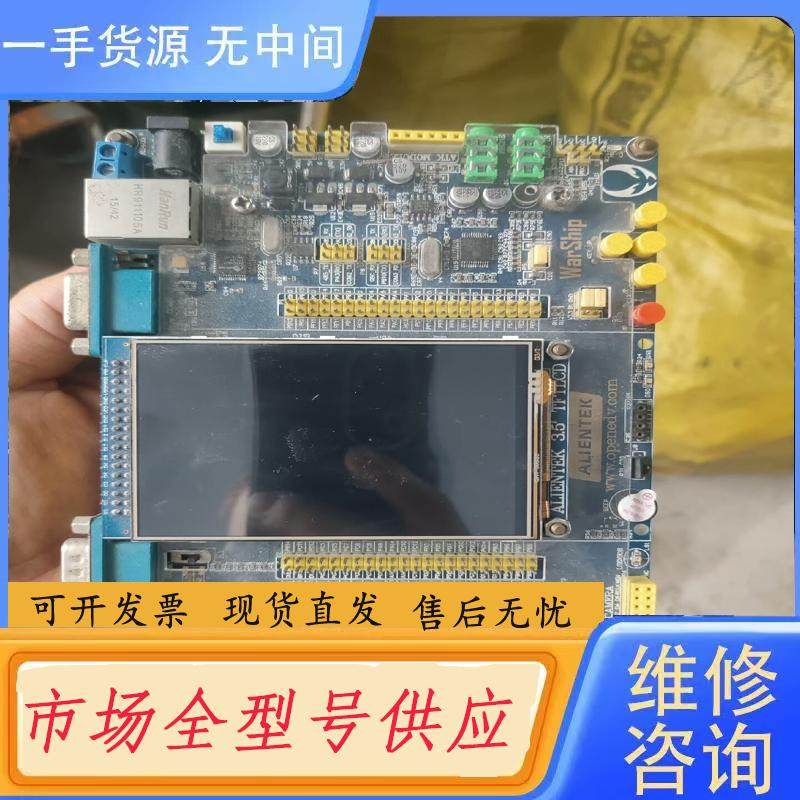 请询价-正点原子战舰V3 开发板STM32开发板