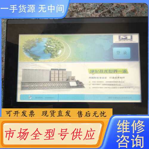 要询价--繁易触摸屏 Fe6100ce 如图 ，需要的请联系我吧