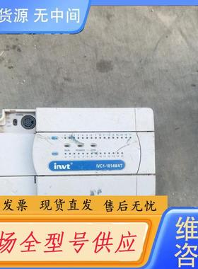 请询价-INVT英威腾 PLC IVC1-1614MAR