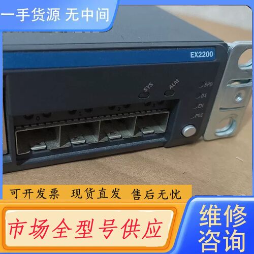 请询价-junipe詹博 EX2200-48T-4G 全千兆三层交换