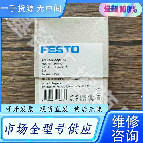 要询价--未拆封 FESTO费斯托 SDE5-D10-O-Q6
