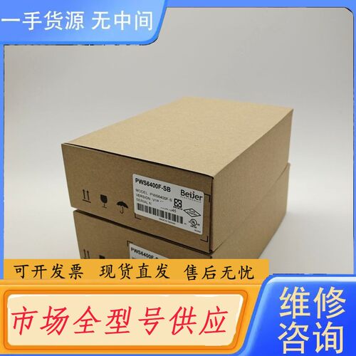 请询价-海泰克触摸屏PWS6400F-S 功能包好，有质保，