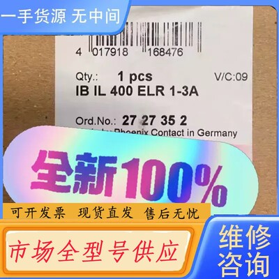 请询价-2727352菲尼克斯模块IB IL 400 ELR 1-3